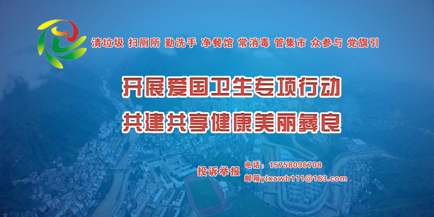 爱国卫生专题广告.jpg
