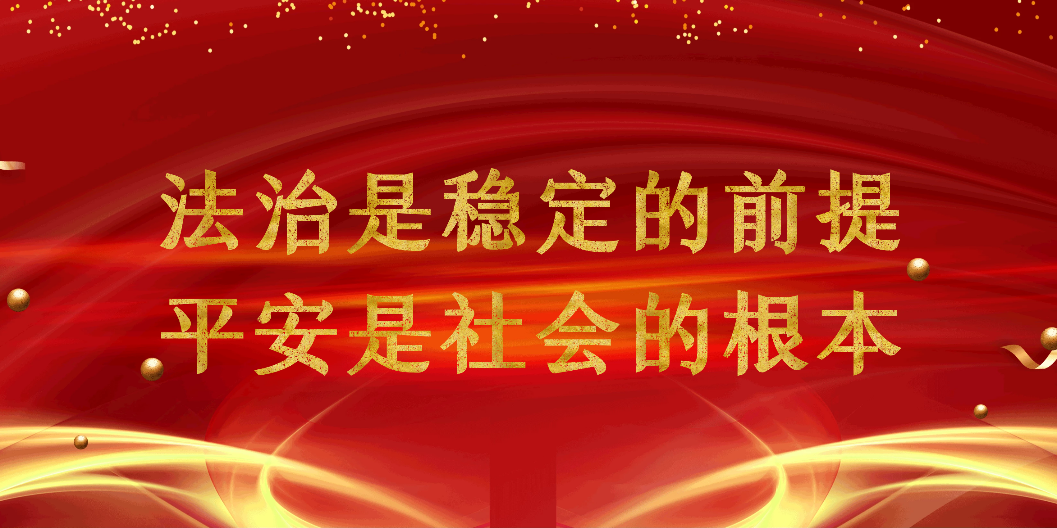 插片
