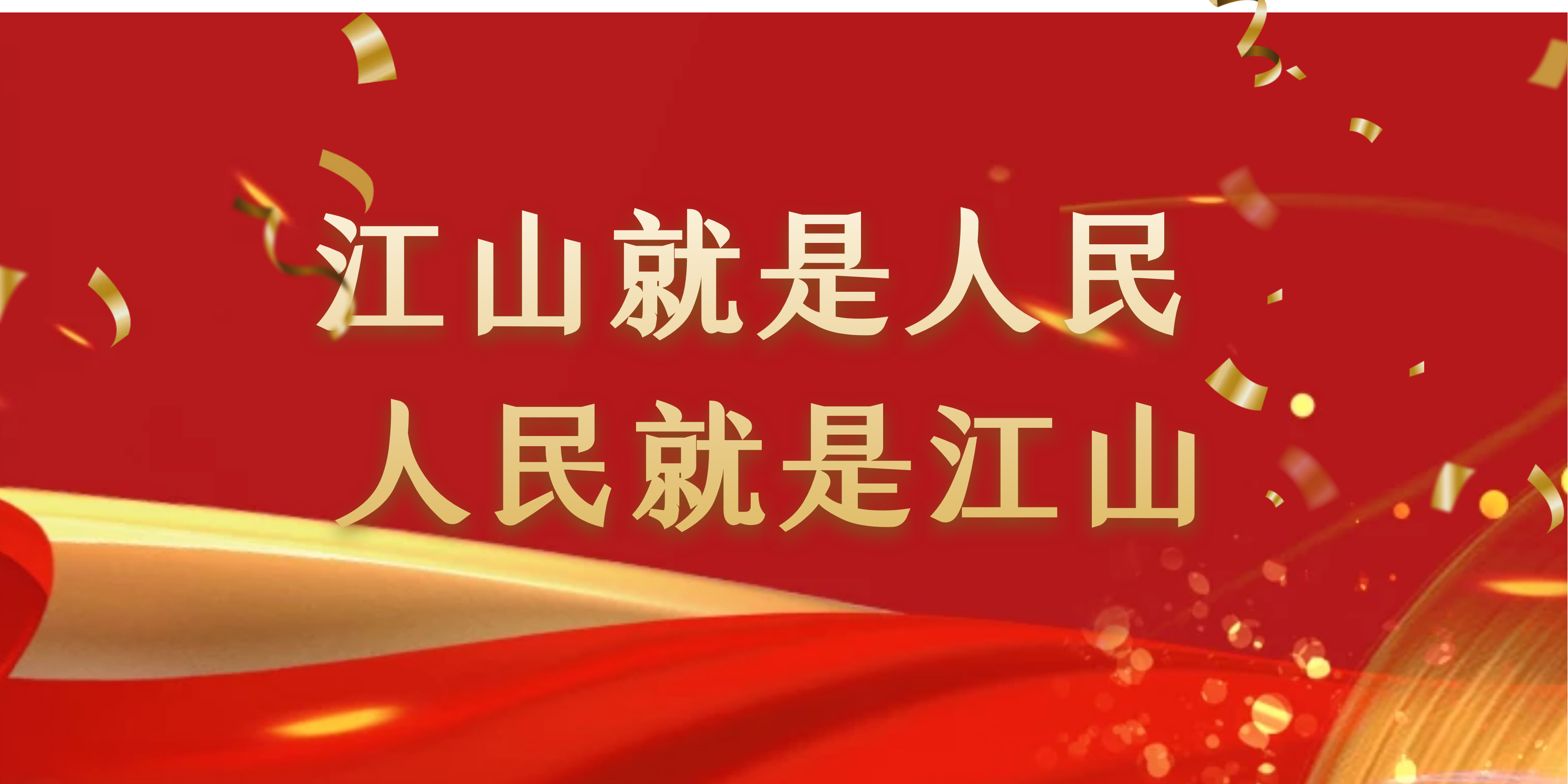 党史学习标语