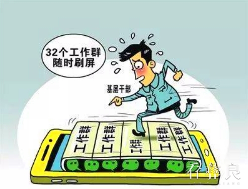 为基层减负还需除“指尖”之苦