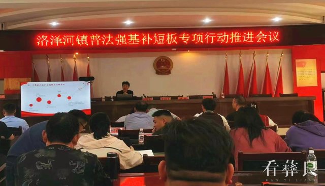 彝良县洛泽河镇：法治讲座进基层 依法治理能力再提升