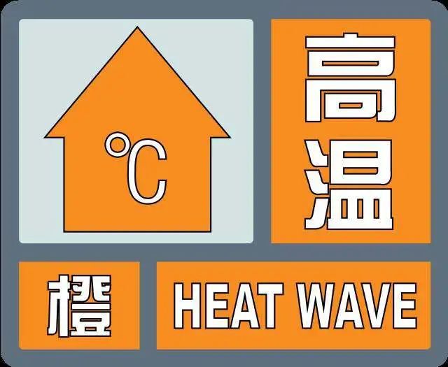 高温橙色.jpg