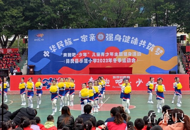 举办冬季运动会.jpg