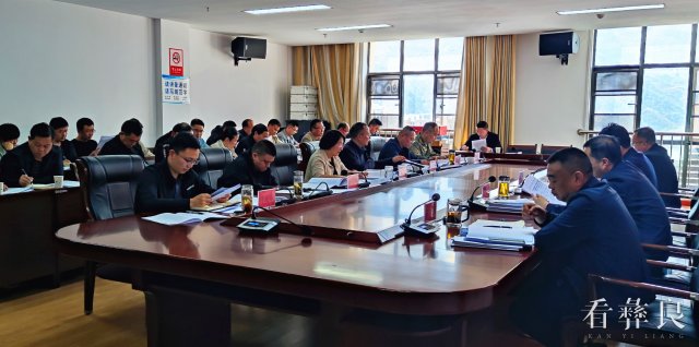 中共彝良县第十三届委员会第69次常委会会议召开