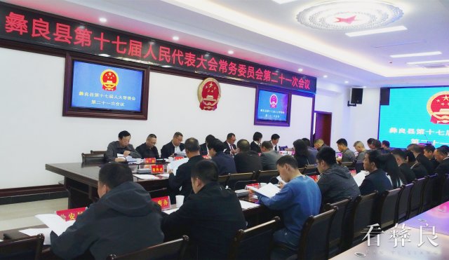 彝良县人大常委会最新任命三名干部