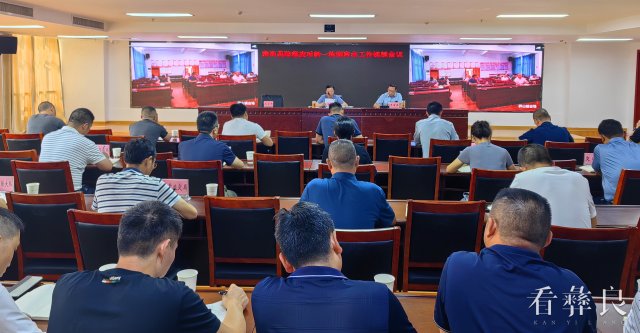 彝良县召开防范应对新一轮强降水工作视频会议