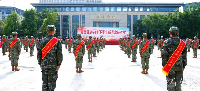 彝良新兵，出征!