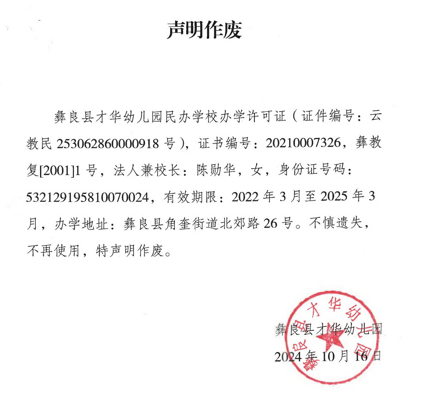SKM_C22624101617060_00.jpg