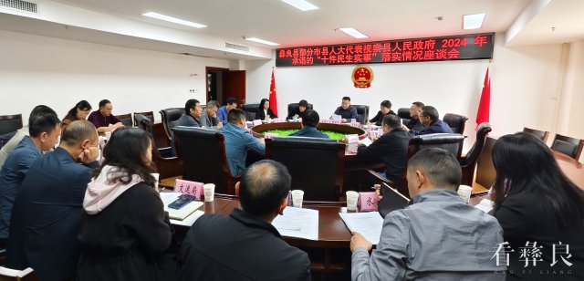 彝良县人大常委会组织市县人大代表视察“十件民生实事”落实情况