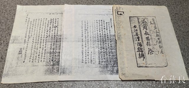 【红色文物故事】罗炳辉写给温国桢的信