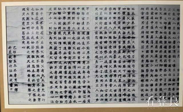 【红色文物故事】罗炳辉写给父亲的《祭父挽联》和《祭先父文》