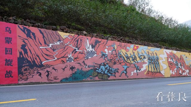 彝良：G352县城至小草坝段变身文旅路