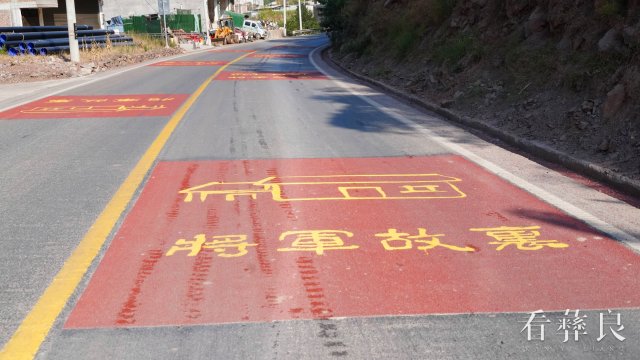 彝良：G352县城至小草坝段变身文旅路