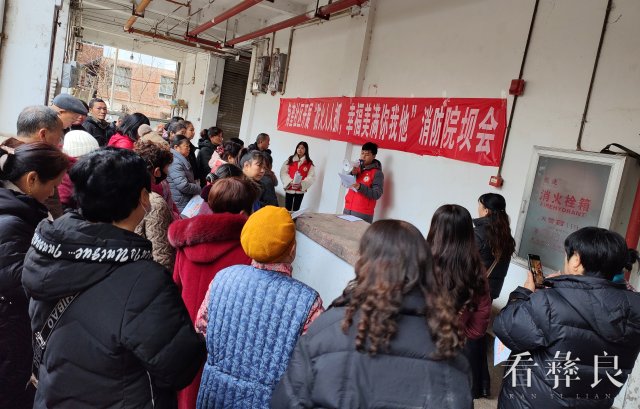 彝良县角奎街道角奎社区：院坝会上话安全  消防知识记心间