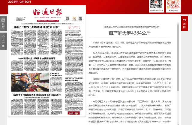 微信图片_20241230091757.png