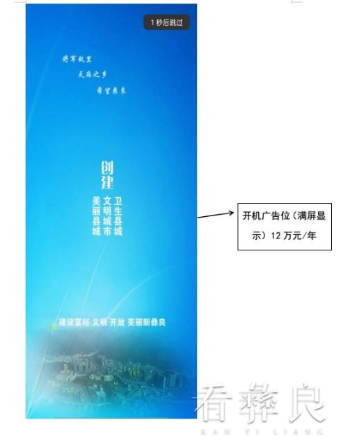 广告位附件12.jpg