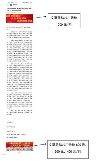 广告位附件1.jpg